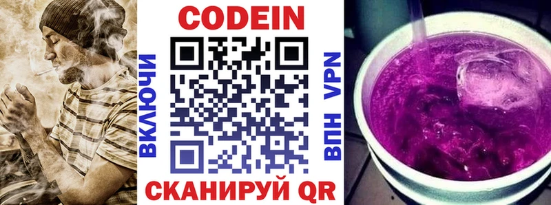 магазин продажи   KRAKEN как зайти  Codein Purple Drank  Новокузнецк 