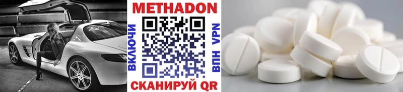 МЕТАДОН кристалл  Новокузнецк 